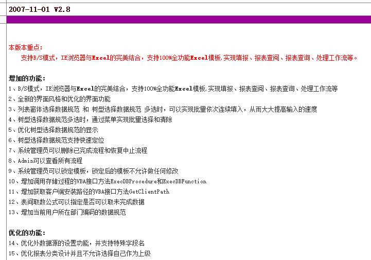 Myexcel 全面解读：版本、客户端、适用人群，一次讲清楚