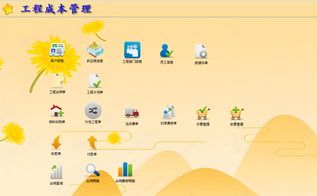 不用编程、不用代码,普通人也能“手搓“专属管理系统——MyExcel 认知指南